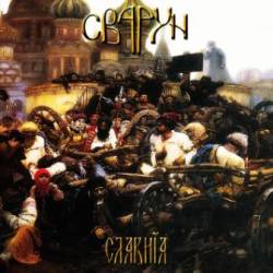 Svarun : Slavija (EP)